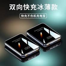 20000毫安大容量自带线快充适用于手机用超薄小巧便携移动电源