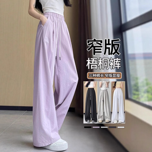 大码女裤夏