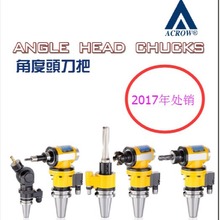 �����ͽǶ��^HSK63A�Ƕ��^�f�ܽǶ��^MST�Ƕ��^Ortlieb���S��צ