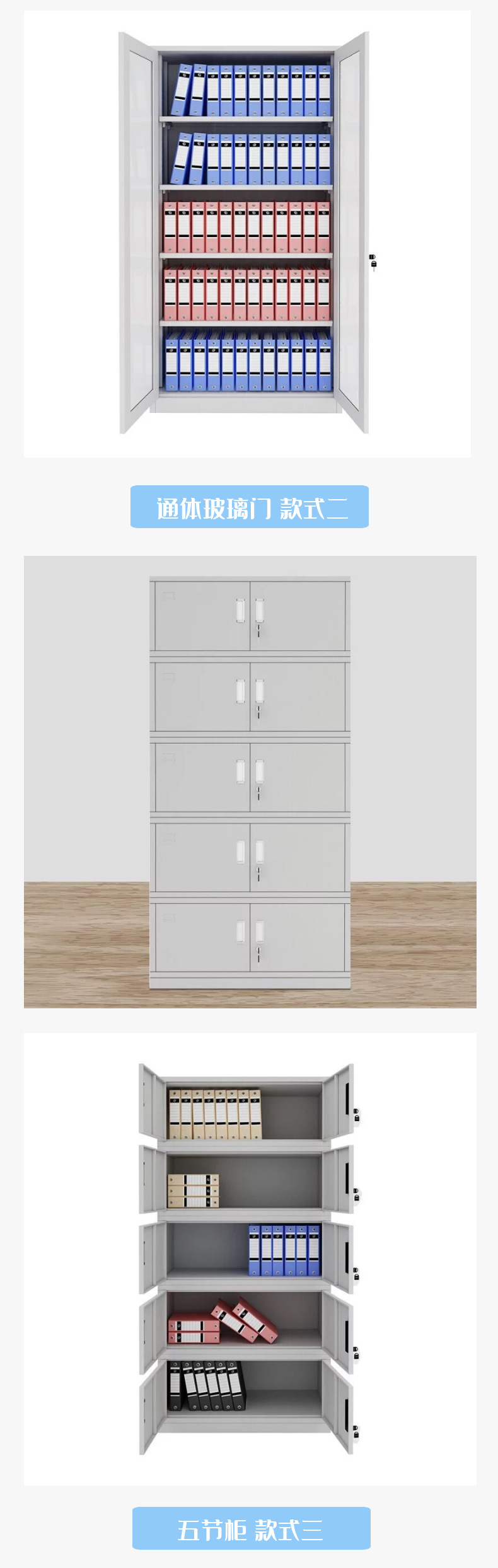 Office cabinet financial cabinet