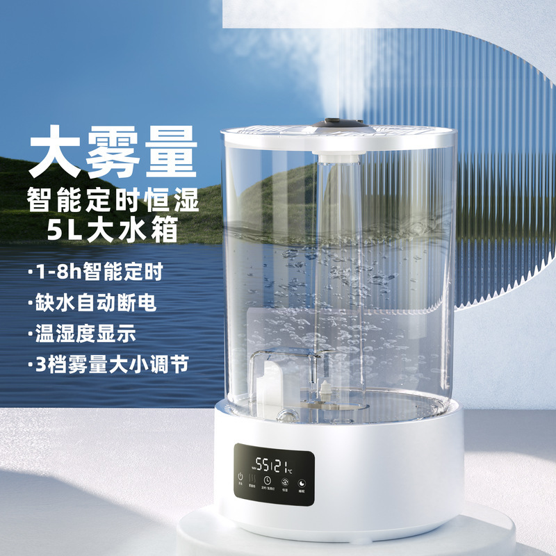 クロスボーダー家庭用大容量超音波加湿器ダブルスプレー霧量デスクトップスマート加湿器5L透明水タンク|undefined