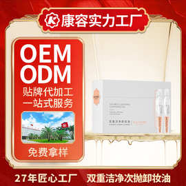次抛卸妆油OEM清洁卸妆无残留眼唇脸脸部便携装次抛卸妆油定制