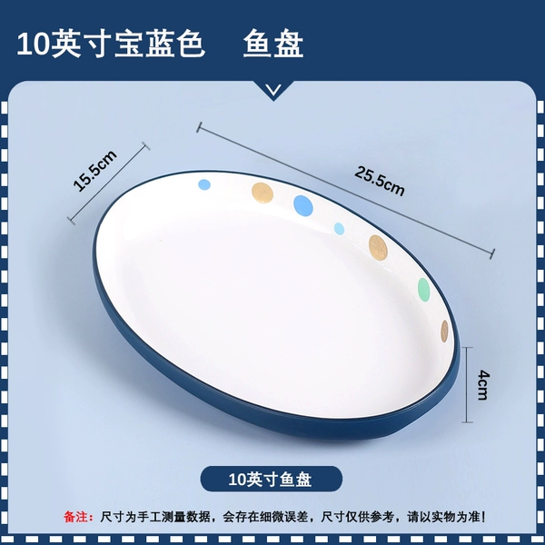 10-inch Aogu fish plate