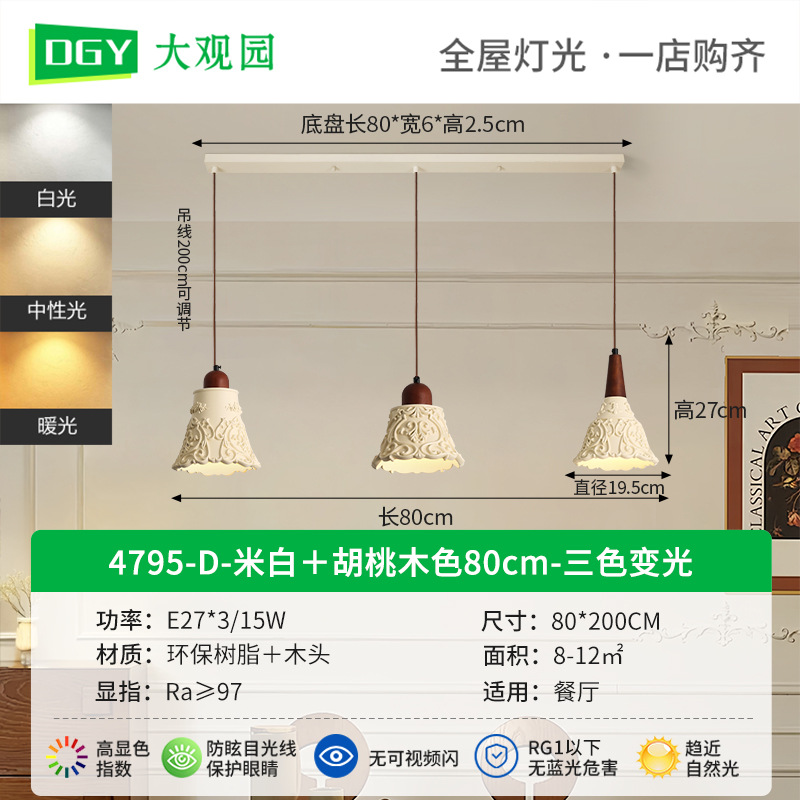 D-Long Tri-head Arroz Blanco + Walnut 80cm-Tricolor - Espectro completo