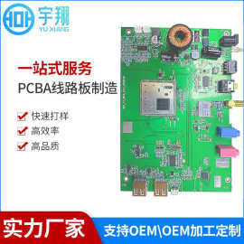 设备器械主板SMT贴片加工智能控制板大朗厂家电子开厂代加工打样