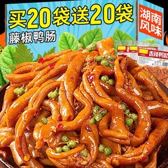 香辣藤椒鸭肠湖南风味新鲜开袋即食卤味解馋网红零食批发休闲小吃