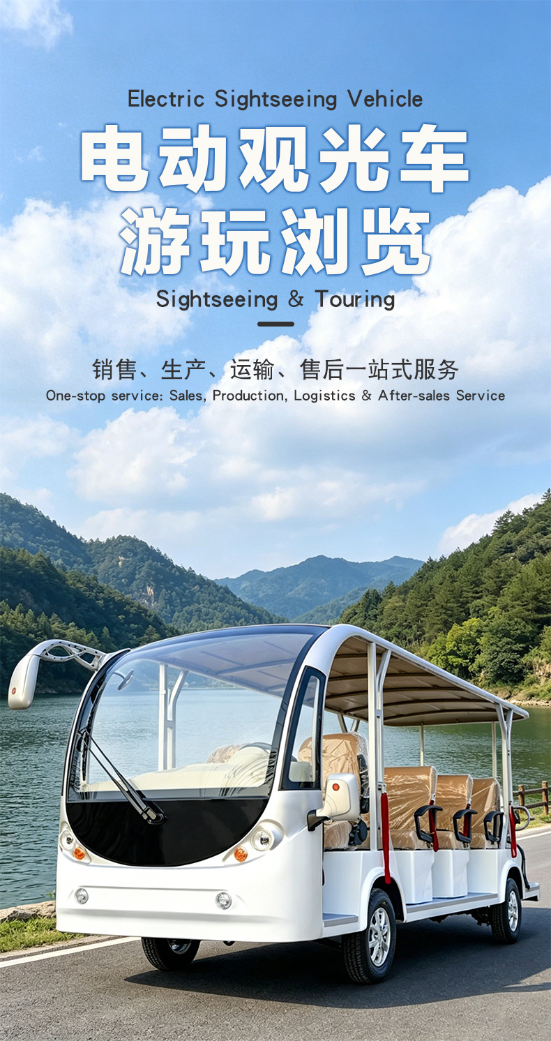 Electric sightseeing bus 11-seat tourist attractions tour bus hotel homestay ferry sightseeing sales office house shuttle bus