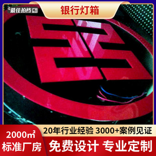 Single and Double-Sided Ultra-Thin Light Box Hanging Bank Light Box Agricultural Postal Business Agricultural and Farmer Bank Light Box Led Light Box