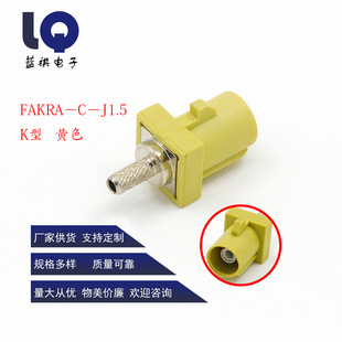 FAKRA���^��܇�B����SMB-J���^�{��GPS ��RG174/316��1.5���z���^