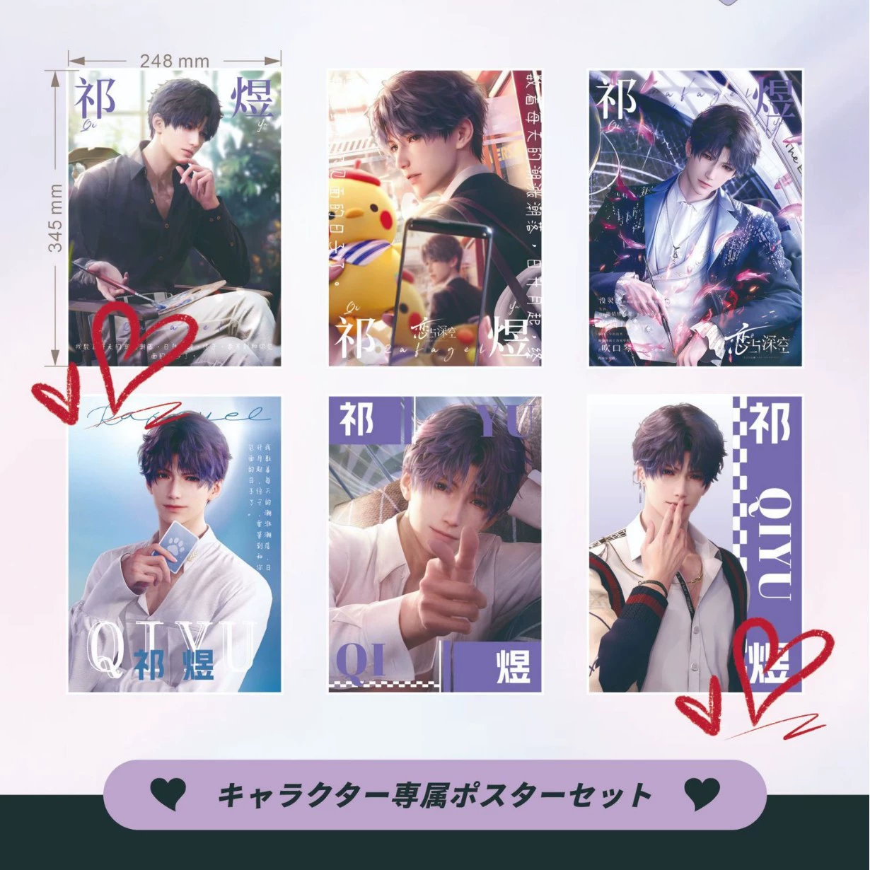 Anime Poster Set — 24.8×34.5 cm Character Posters, multiple designs (2D)