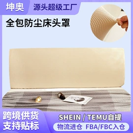 沙发垫/套;餐桌布艺;家用防尘罩