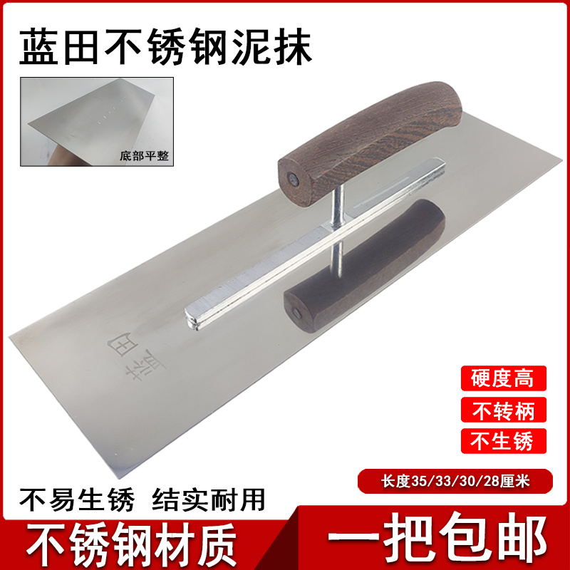 蓝田东北不锈钢抹子刮灰工具神器抹灰刀铁板抹泥刀收光批灰刀批墙