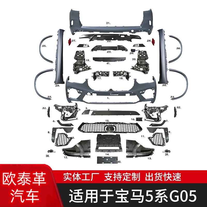 Подходит для BMW X5 G05 модифицированный X5M большой окружающий комплект фар передний бампер задний бампер передний и задний губчатый хвост
