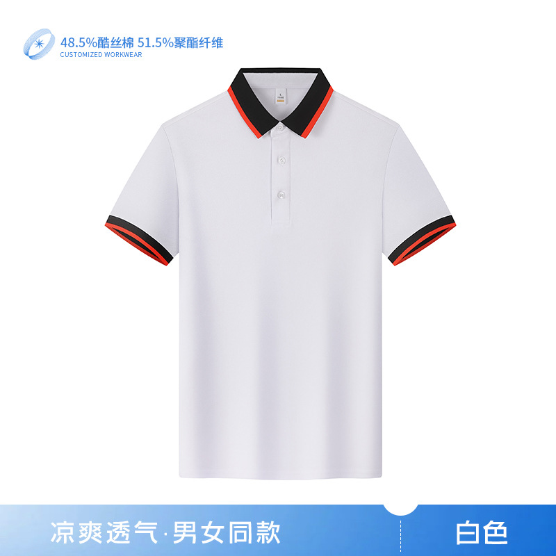 클래식 비즈니스 핫 스타일 배색 6606 화이트