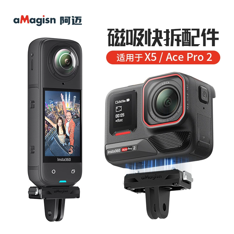 aMagisn Insta360 X5/AcePro 2 магнитный быстросъемный адаптер, базовые аксессуары