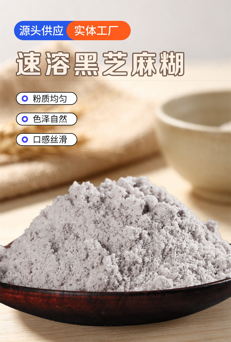 Instant Black Sesame Powder Hei Zhi Ma Hu Nutritious Breakfast Drink Mix 500g Bulk Pack quality and texture