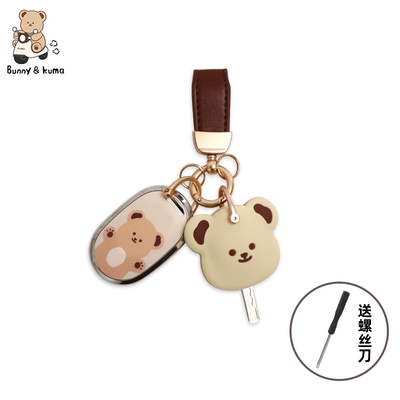 Electric vehicle key cover shell Control Shell Protective Cover Suitable - butter-bear-key-cover-leather-lanyard-single-shell-comes-with-a-screwdriver-that-does-not-affect-the-buttons