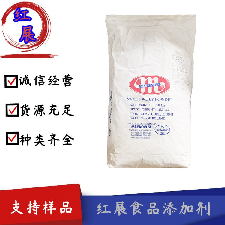 供应 乳清粉 波兰大M 乳清粉 食品用原料 25公斤包装一公斤起订