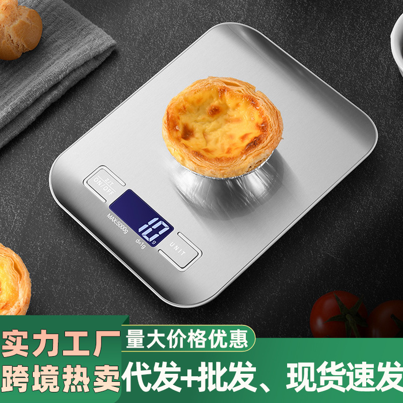 高精度厨房秤电子秤小型克秤食物称重咖啡不锈钢电子称克重称量器