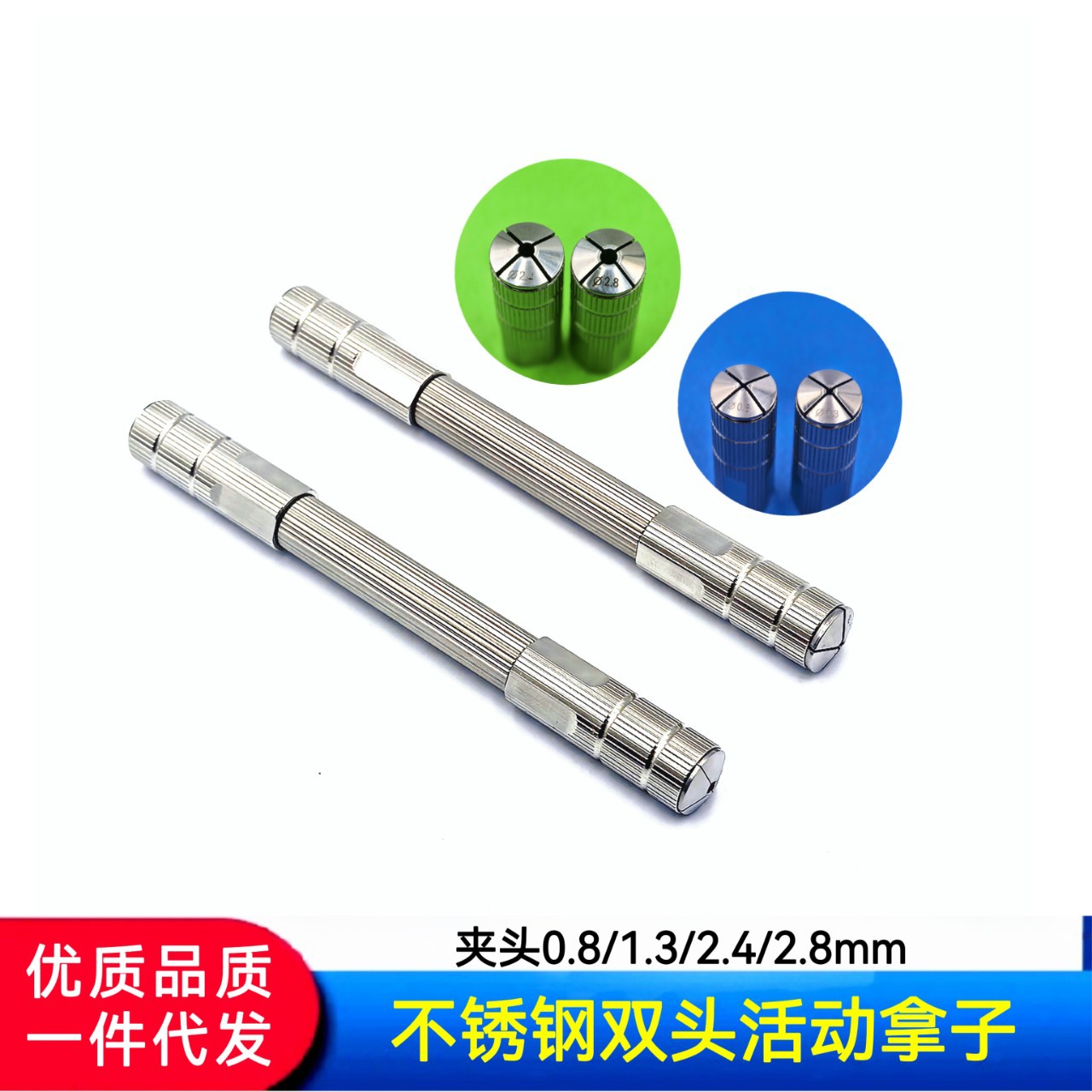 修表工具 不锈钢双头活动拿子 双头拿子  活动拿子 高级拿子 拿子