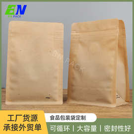 外贸出口复合包装PE可回收平底袋八边封咖啡袋食品袋