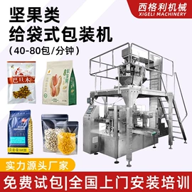 多功能包装机;充填机械;封口机械