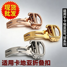 蓝气球表扣 适配卡地亚原装折叠扣 马蹄扣子 坦克表链扣手表配件