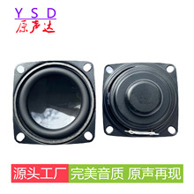 源头厂家供应52mm方形16芯内磁喇叭2寸圆形全频扬声器4欧3W高保真