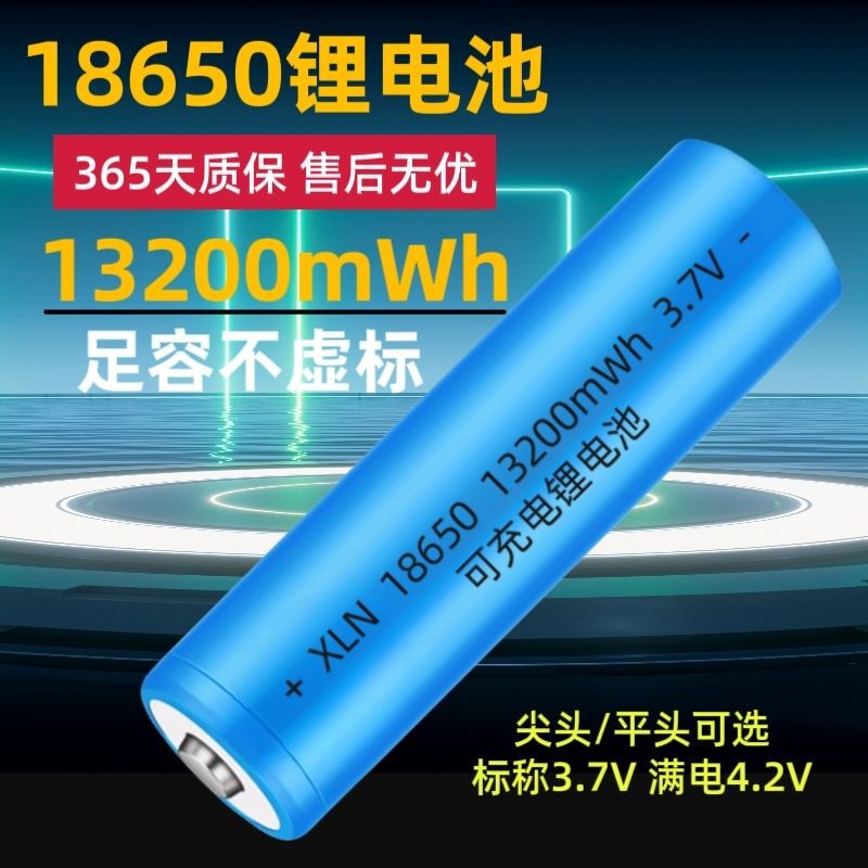 18650锂电池可充电大容量3.7V唱戏机扩音器麦克风外贸厂家直销|undefined
