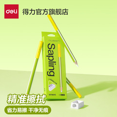 得力NS798粗杆橡皮笔绿杆粗杆笔形橡皮擦小学生专用不易留痕橡皮