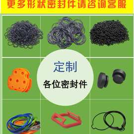 厂家定制NBR丁晴橡胶丁晴橡胶EPDM三元乙丙橡胶o型圈密封件