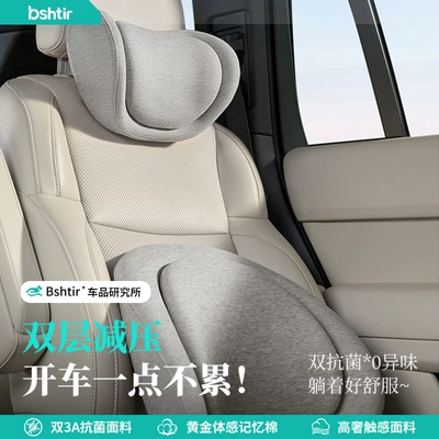 Headrest: Car Seat Pillow, Lumbar Cushion