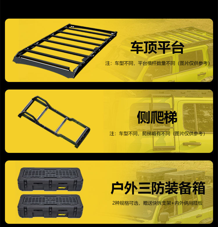 Cherokee roof rack WEC ladder is lightweight, low wind resistance, reduces wind noise, and is a multifunctional expandable roof platform