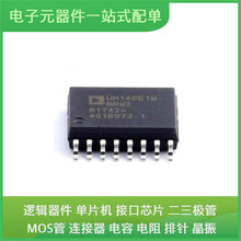 ADUM140E1WBRWZ SOIC-16 HEF4001BT ADG333ABRSZ MCIMX6Y2CVM05AB