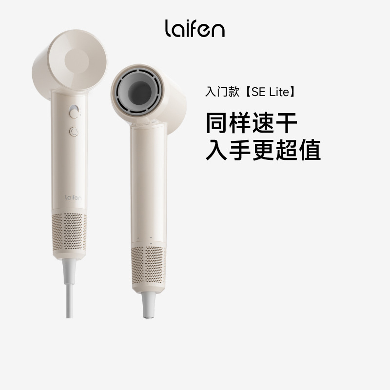Laifen Se Lite High-Speed Hair Dryer for Home Use, Negative Ion Hair Care, Strong Wind, Portable Electric Hair Dryer for Business Trips and Travel