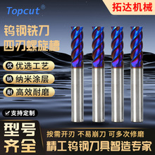 批发CNC加工用铣刀55度钨钢刀四刃铣刀铝合金加工中心专用刀具