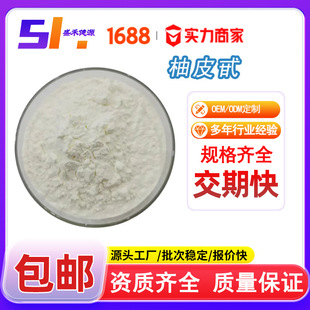 ��Ƥ߰98% ��Ƥ�� 10236-47-2 ����Ƥ��ȡ�� ������Ƥ�� �F؛����