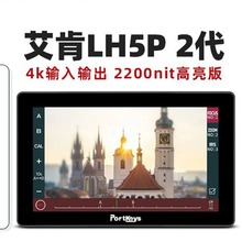 Portkeys艾肯科技LH5P II 导演监视器单反5.5寸高亮220 可控制相