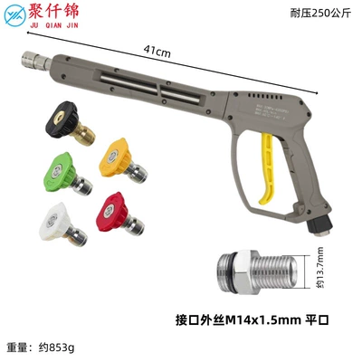 High pressure car wash water gun — Universal Interface Fan Gun - no-10-long-gun-stainless-steel-quick-connect-5-color-nozzle-gun-tail-outer-wire-m14mm-flat-mouth