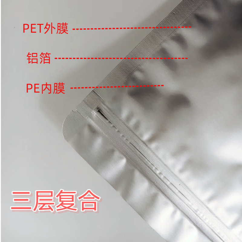 现货铝膜铝箔自立自封平底拉链袋纯铝加厚咖啡枸杞包装封口袋批发|undefined