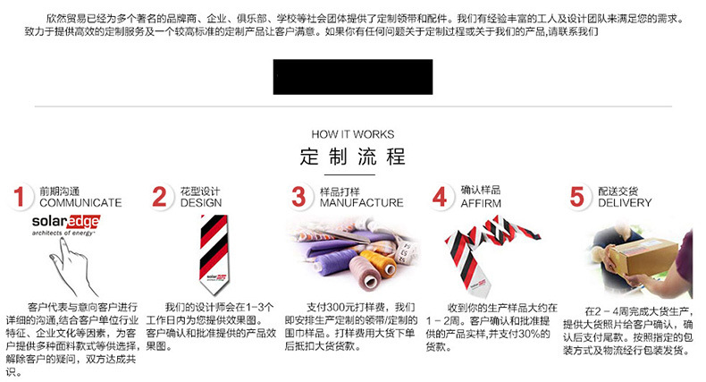 领带定制流程