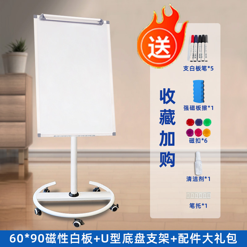 Pizarra blanca 60*90 + soporte para disco U blanco + paquete de regalo