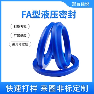 优质FA液压油封抗高温高压耐磨抗老化工程机械专用密封件厂家直供