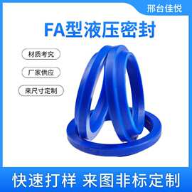 优质FA液压油封抗高温高压耐磨抗老化工程机械专用密封件厂家直供