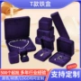 紫色圆角手镯绒布盒