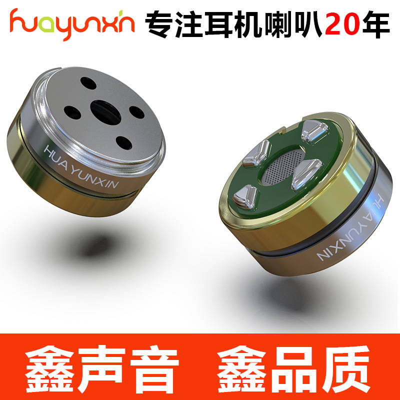 Huayunxin Full-Range High-Quality 10mm 16 Ohm New Double-Cavity Hifi Bluetooth Headset In-Ear Monitor Speaker