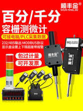 ��Ŝy΢Ӌ�f��ǧ��485ͨӍPLC�ӆ�Ƭ�C��X��λ�Ƃ������߶�Ӌ