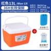Orange ice bag, 8 pieces, 2 pieces