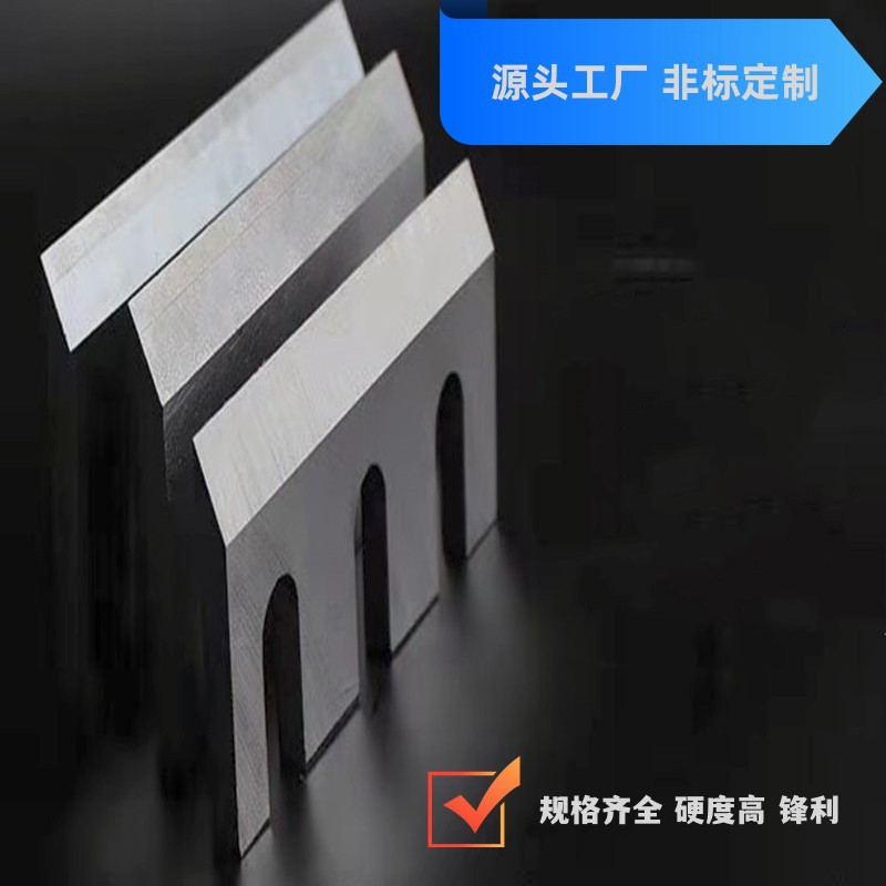 塑料粉碎机刀片现货供应塑胶skd11材质破碎机械机刀具高硬度