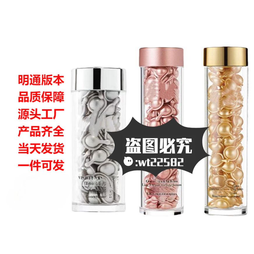 美国大牌雅盾粉胶90粒金胶焕活多效胶囊精华修护肌肤舒缓银胶60粒